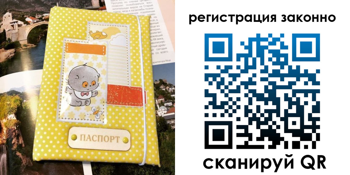 временная регистрация в Шахтах