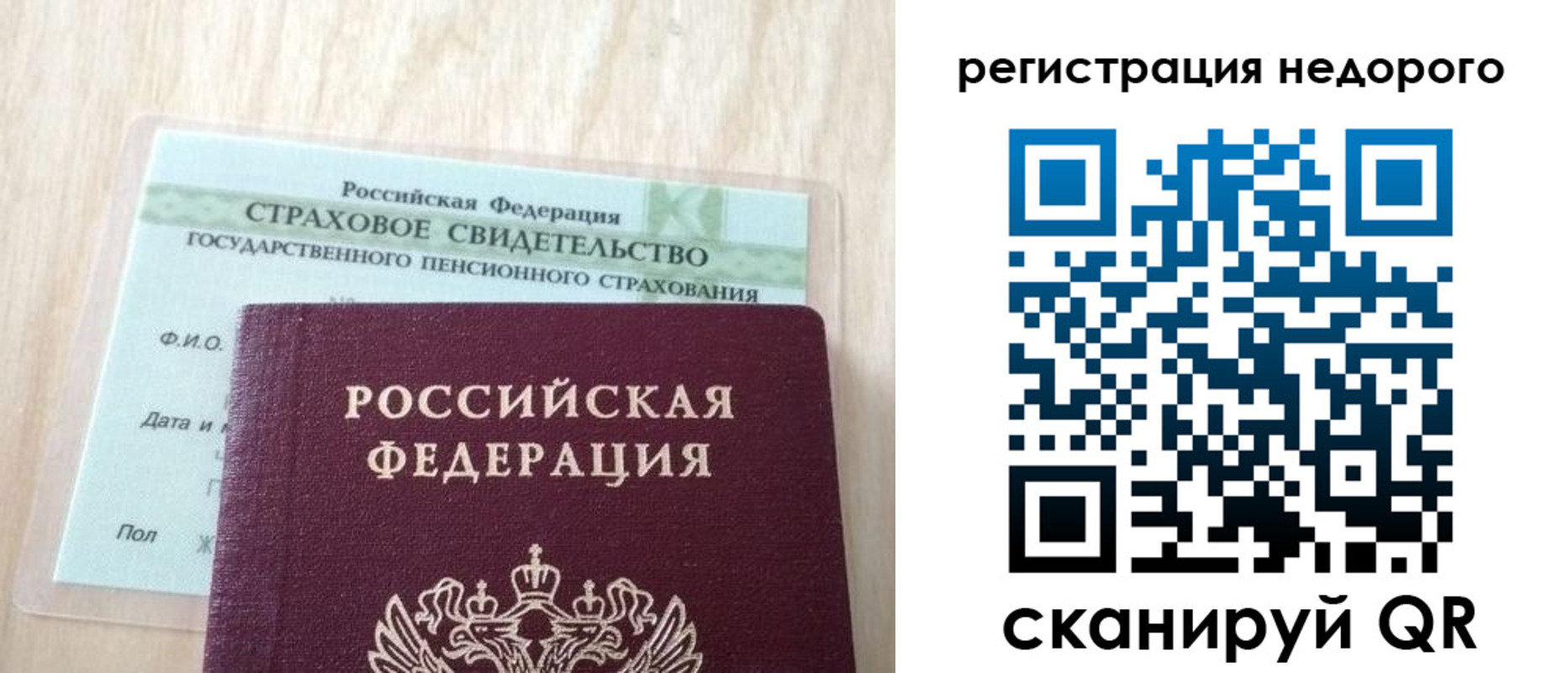 временная регистрация адрес в Шахтах