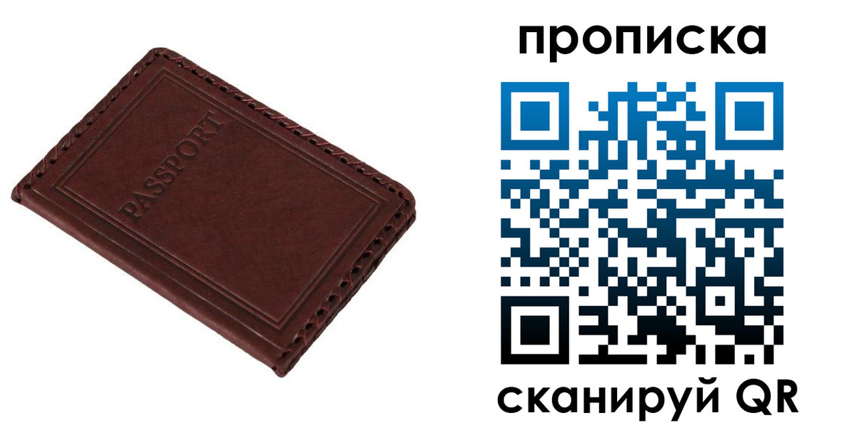 прописка иностранных граждан в Шахтах