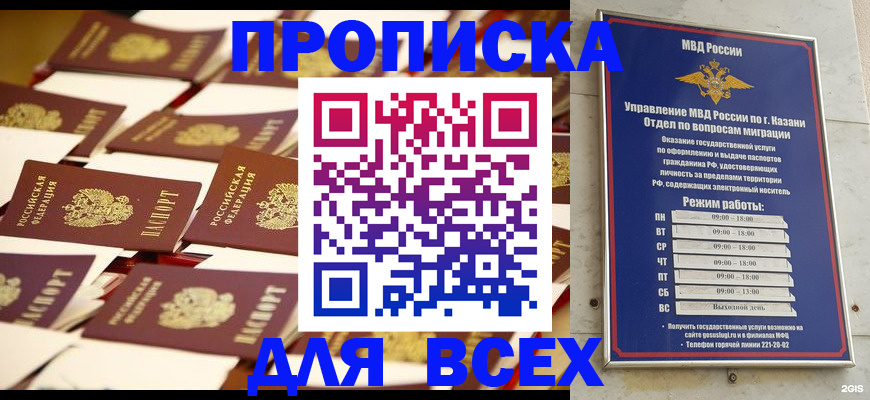 временная регистрация адрес в Шахтах