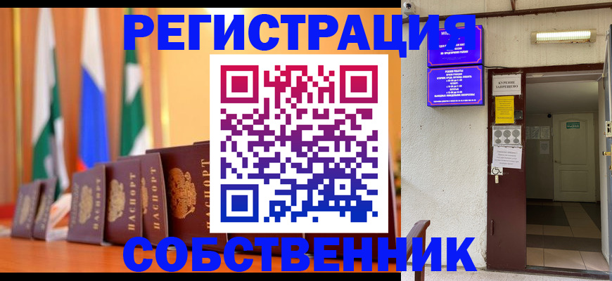 регистрация для школы в Шахтах