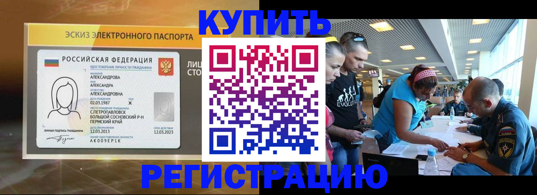 прописка для школы в Шахтах