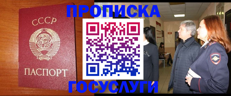 прописка иностранных граждан в Шахтах